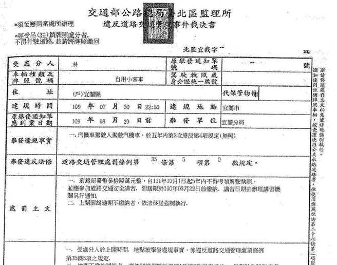 經移送宜蘭分署執行，罰鍰金額高達57萬8988元。（宜蘭分署提供／吳佩蓉宜蘭傳真）