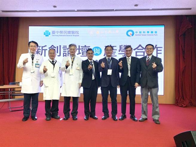 台中荣总与中兴大学盛大举行「新创论坛与产学合作媒合会」。（台中荣总提供／冯惠宜台中传真）