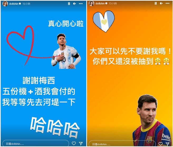 解婕翎承诺会送5份机加酒。（图／IG@dollshin）