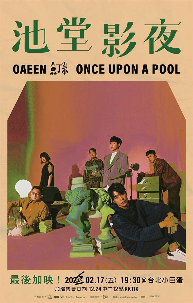 鱼丁纟宣布《池堂影夜》演唱会加场。(环球音乐提供)