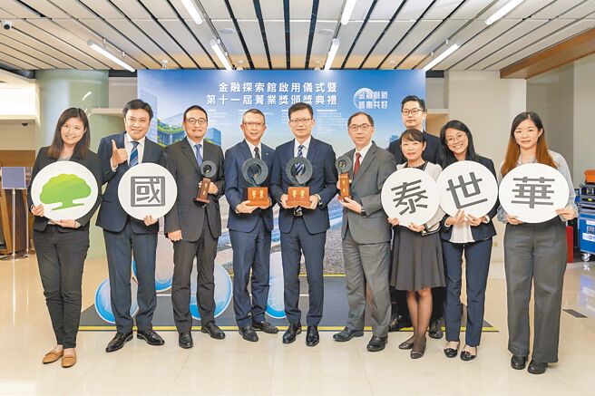 国泰世华银行总经理李伟正（左五）带领高阶主管，联袂出席菁业奖颁奖典礼。图／国泰世华银行提供