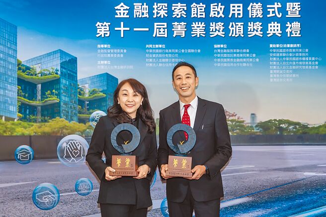台新銀行勇奪第11屆菁業獎「最佳消費金融獎優等」及「最佳數位金融獎優等」雙殊榮，領獎代表台新銀行個人金融事業總處副執行長包國儀（左）及台新銀行數位金融處資深副總黃天麟（右）合影。圖／台新提供