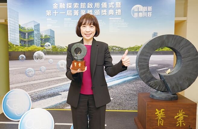 凯基银行获菁业奖特别奖「普惠金融推动奖」，由个人金融总处长敖蓓寧领奖。图／凯基银提供