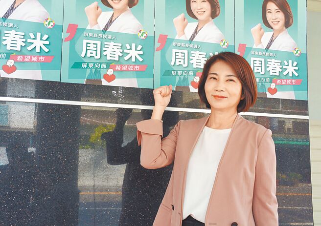 面對即將到來的超高齡社會，準屏東縣長周春米承諾上任後將成立長照處。（林和生攝）