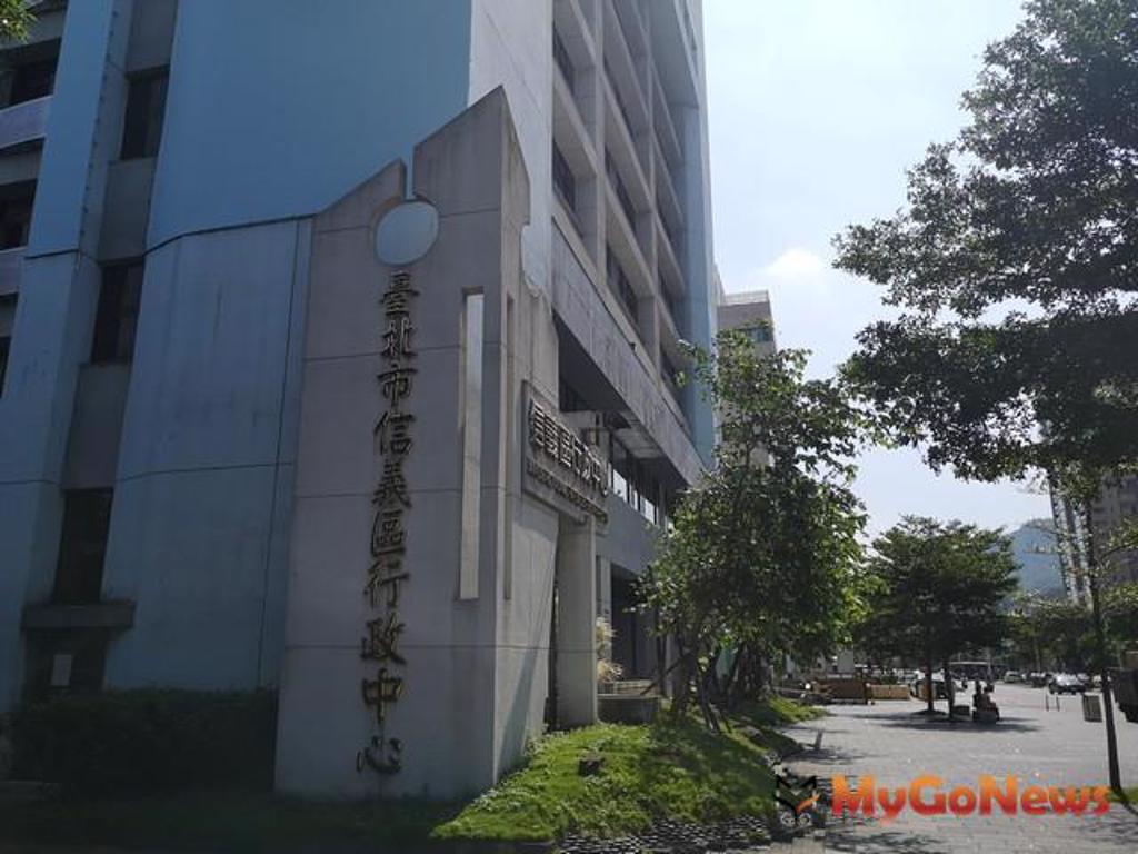 北市信義區行政中心舊址設定地上權案順利依契約約定完成土地點交(圖/MyGoNews買購房地產新聞)