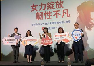 富達公布首部「台灣女力自主大調查」