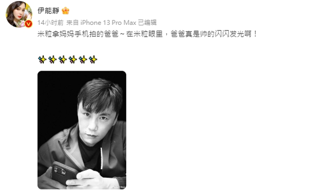 伊能静在微博上晒出女儿拍的秦昊照片。(图／翻摄自伊能静微博)