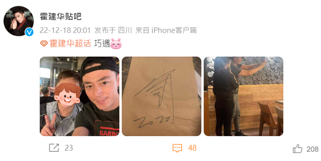 有粉丝在网路上晒出与霍建华合影的照片。（图／微博@霍建华贴吧）