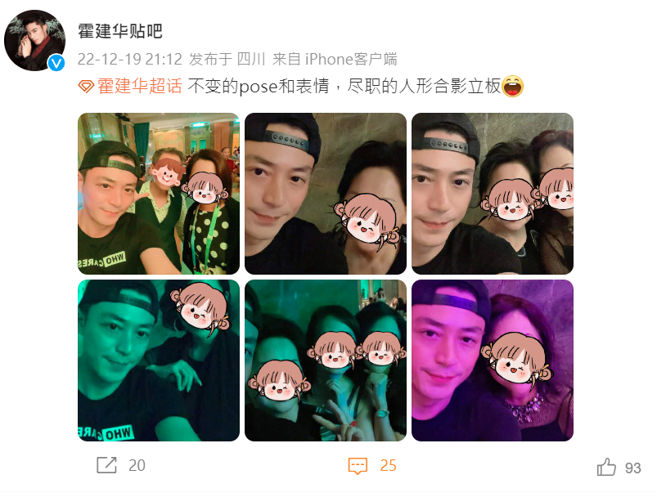 没想到其他网友也晒出照片，发现霍建华都是一样的表情与差不多的穿搭。（图／微博@霍建华贴吧）