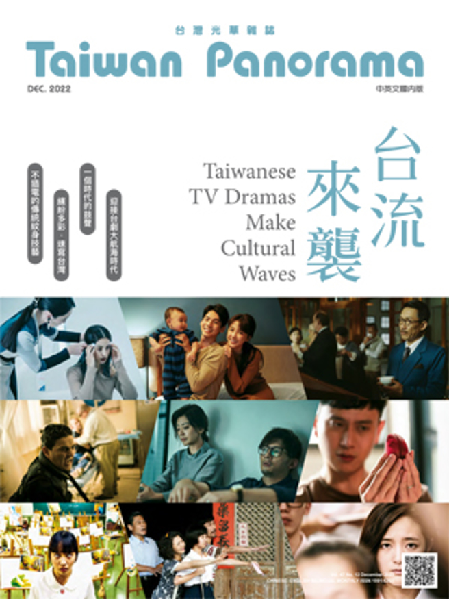《台灣光華2022.12