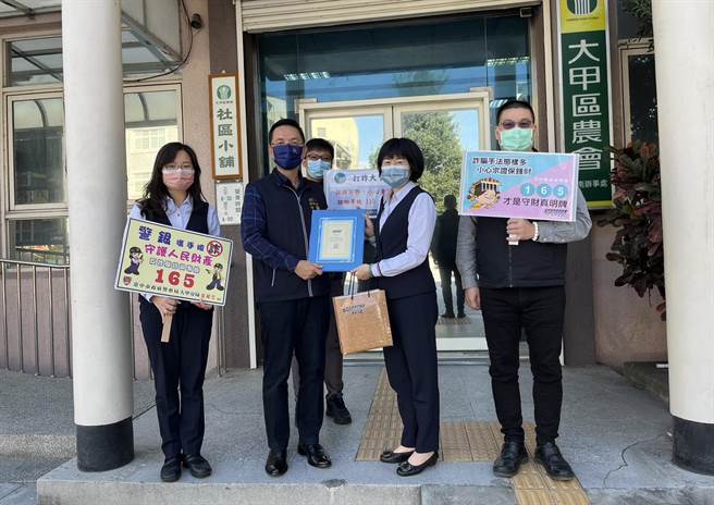 大甲警分局到大甲农会信用部，颁奖表扬行员机警阻诈。(警方提供)