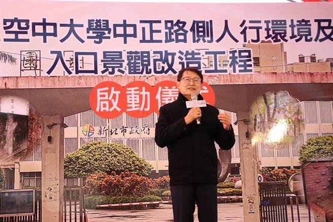 新北市副市长陈纯敬今（20）日应邀出席国立空中大学「哲学之道」工程开工典礼，再次肯定空大多次友善乡里，无私共享美丽校园空间的风范气度。(黄敬文翻摄)