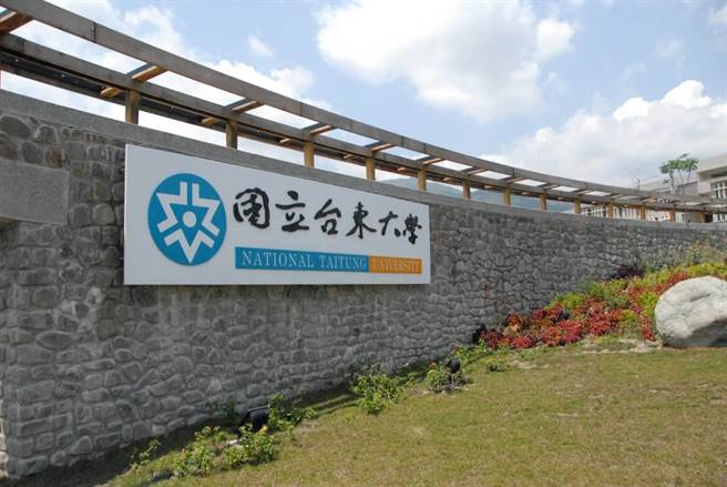 国立台东大学在世界绿色大学评比中获得第67名佳绩，名列全台第7。图为国立台东大学外观。（读者提供／蔡旻妤台东传真）