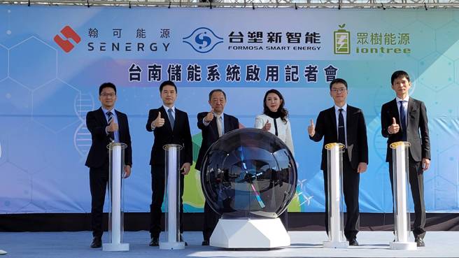 台塑新智能擴大儲能佈局，將與翰可能源、眾樹能源組成「儲能國家隊」，在台南、雲林、南投、彰化、嘉義等縣市興建六大儲能案場，首個指標性案場位於台南永康，今日正式啟用。(王莫昀攝)