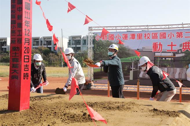 南市府教育处20日举行小新国小莲潭里校区「国小第二期暨增设国中新建工程新建校舍」动土典礼，市长黄伟哲（右二）等人出席见证动土仪式。（台南市政府提供／张毓翎台南传真）