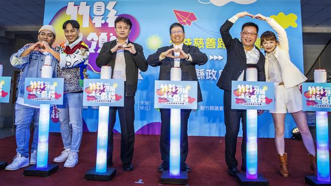 新竹县2023公益慈善跨年晚会，由男子组合「黑旋风」（左至右）、新竹县不动产开发商业同业公会理事长杨胜翔、县长杨文科、荣誉理事长吴国宝和张涵雅出席启动仪式。（罗浚滨摄）