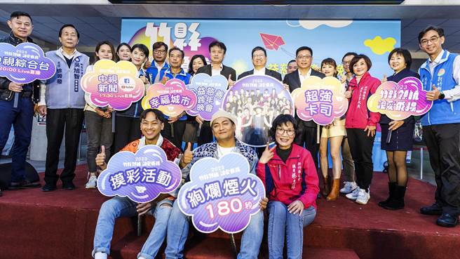 县长杨文科（中）等人宣传新竹县2023公益慈善跨年晚会，31日当天可透过中视综合台收看。（罗浚滨摄）