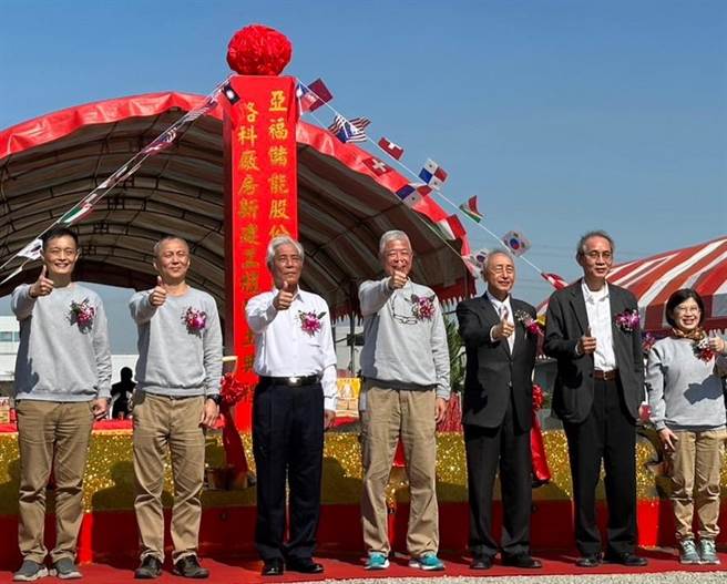 亞福儲能路科廠動土典禮由亞福陳朝暉董事長 (右五)、三陽工業吳清源董事長(右六)，以及南科管理局李信昌副局長(右三)出席。(亞福儲能提供)