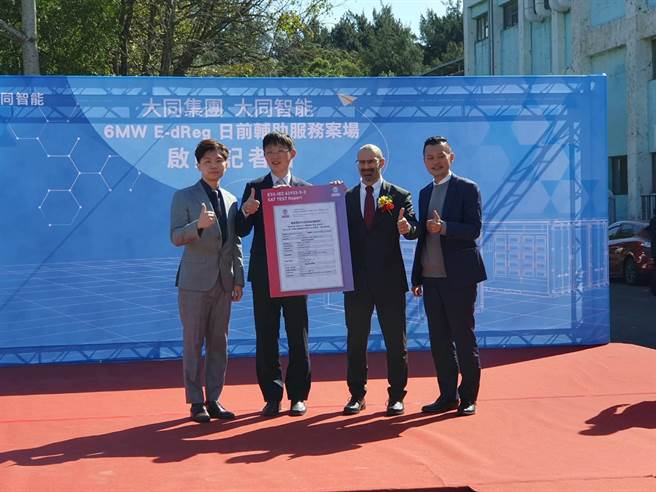 此案獲得BV集團針對併網型儲能系統所頒發的現地安全性試驗證書，今在啟用典禮現場授證。（經發局提供／蔡明亘桃園傳真）