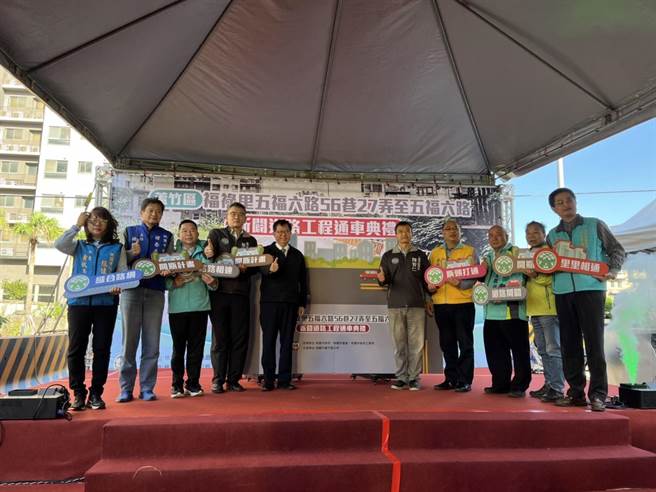 桃园市芦竹区「福禄里五福六路56巷27弄至五福六路新辟道路工程」今举行通车典礼。（陈梦茹摄）