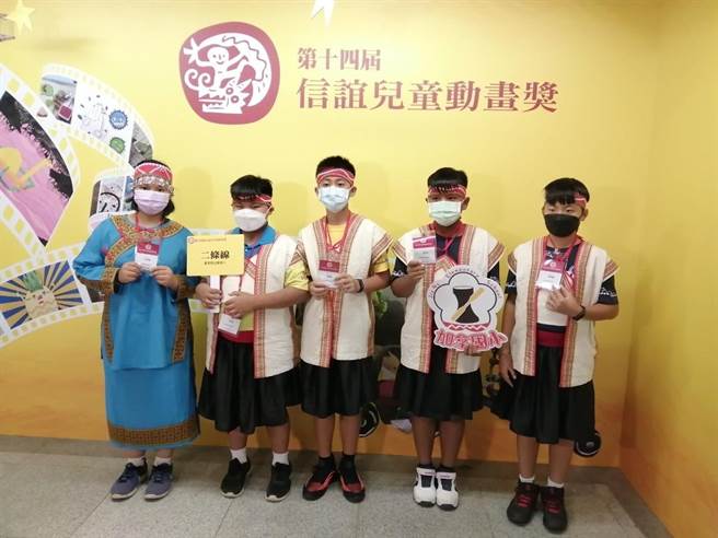 台東縣加拿國小動畫作品「二條線」榮獲2022第14屆信誼兒童動畫獎優等。（台東縣政府提供／蔡旻妤台東傳真）