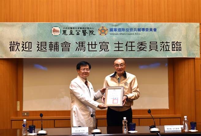 三峡恩主公医院今年8月底与台北、桃园、八德3所荣民之家建立医疗合作服务，其中荣家病人急诊送医时间缩短将近50％，恩主公医院今也获得国军退除役官兵辅导委员会颁发感谢状。（恩主公医院提供）
