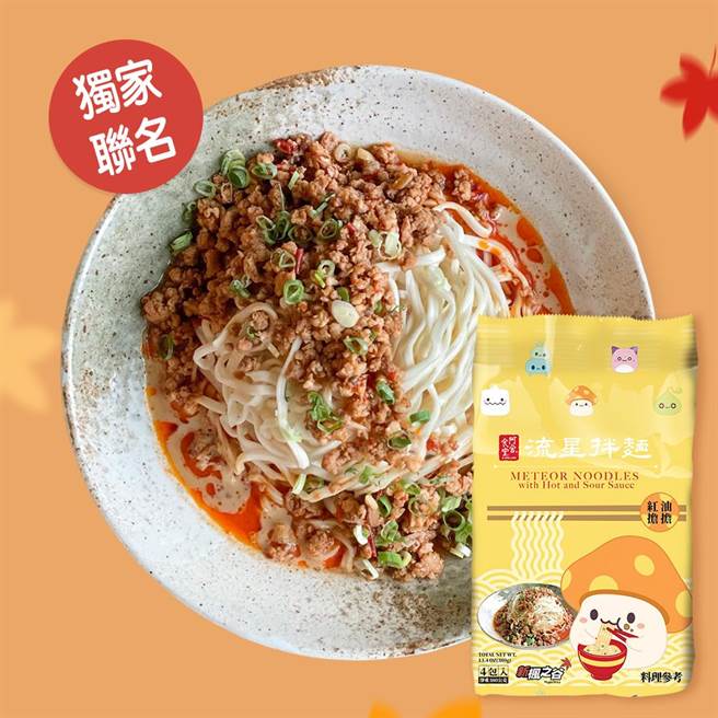 阿舍食品跨界联名《新枫之谷》推出「红油担担」新口味。（阿舍食品提供）