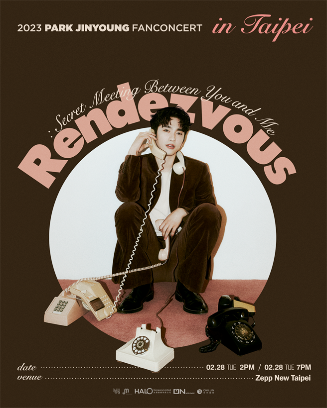 朴珍荣将于明年2月28日Zepp New Taipei举办粉丝见面会。（ HALO Company ／ 希林国际提供）