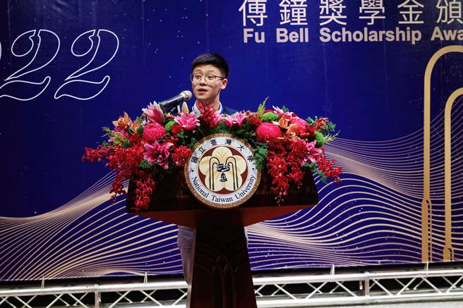台大外文系学生王善获得111年傅钟奖学金，代表致谢词。(台大提供／李侑珊台北传真)