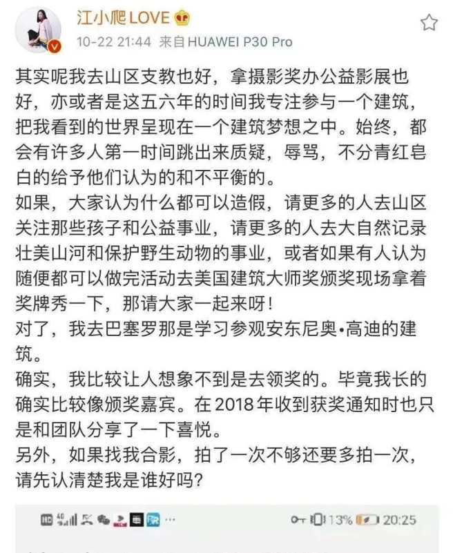江一燕曾回呛网友，当时并未提到自己并非主要设计师。（图／微博）