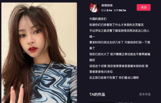 「养猪妹妹」在抖音回应不雅片疯传真相。(图／取自「养猪妹妹」抖音)