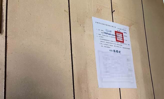 高雄分署查封建物。(执行署提供)