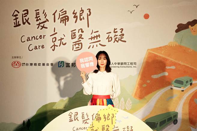 偏乡守护大使小薰_黄瀞怡分享自身经验，呼吁大眾关心偏乡地去癌友就医交通问题。（台湾癌症基金会提供）