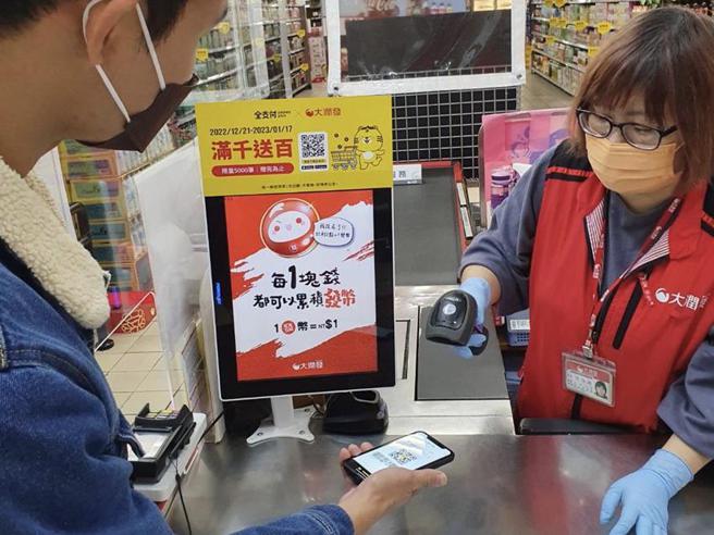 （大潤發全台21門市全面開放使用全支付。圖／大潤發提供）