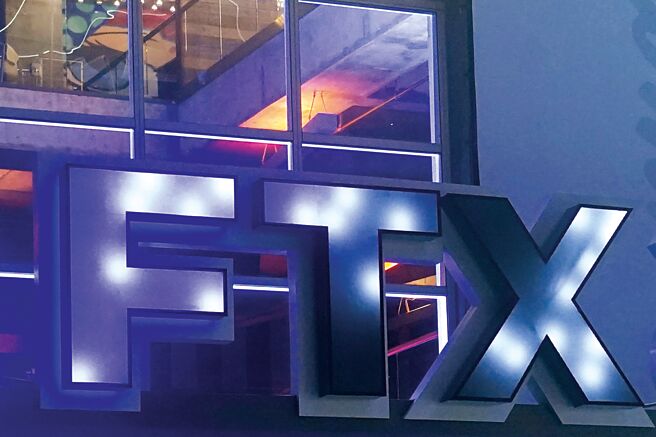 加密货币交易所FTX破产引发连锁反应，保险业提高警觉，要求客户说明对FTX曝险比重。图／美联社