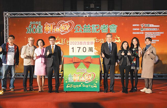 2023永達紅包愛在董事長吳文永（左四）及愛心大使的推廣下，首賣突破170萬元圓滿成功。圖／永達提供