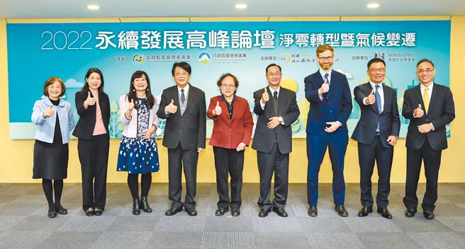 2022永續發展高峰論壇與會貴賓合影。圖／保發中心提供