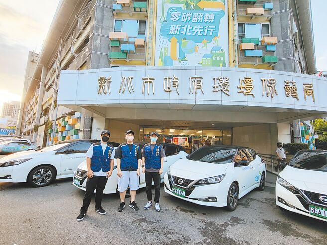 新北市依「先公后私」的模式，逐步推动电动车普及化。（新北市政府环境保护局提供）