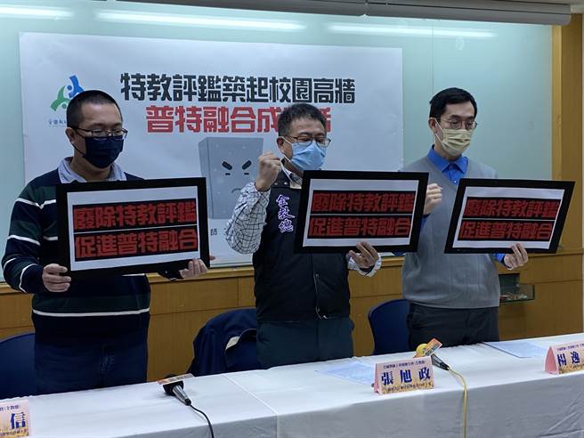 全教總今天召開記者會主張廢除特教評鑑。（林志成攝）