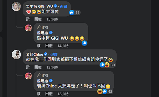 杨绣惠自曝姨妈不来了。（图／翻摄自杨绣惠脸书）