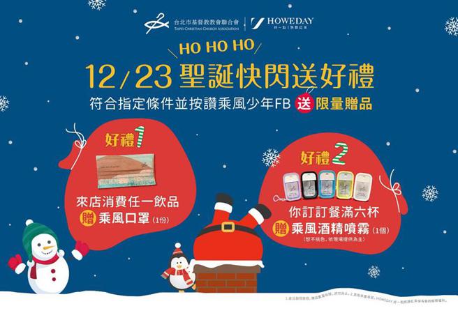 （「好一点熟醇红茶」关怀青少年，携手「乘风少年学园」作公益。图／好一点熟醇红茶提供）