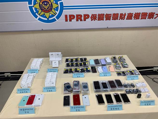警方查扣4400餘件仿冒蘋果、三星手機零配件。（警方提供）