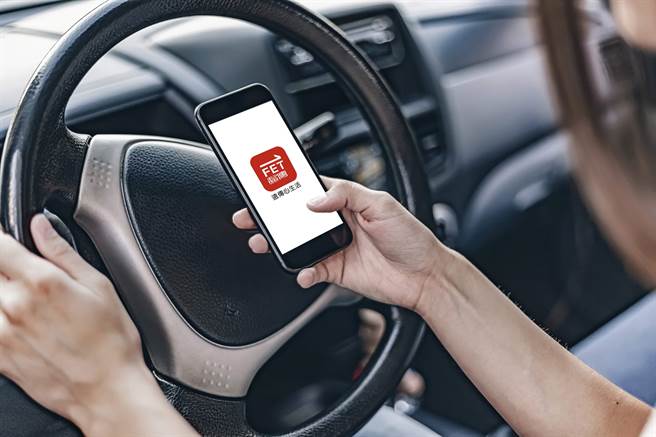 遠傳心生活提供用戶多項便利服務，APP內停車繳費代收服務再升級。（遠傳提供）