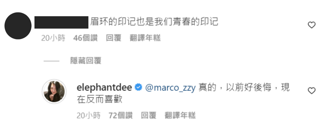 粉丝在留言区解释疤痕由来。(图/截图自小S IG)