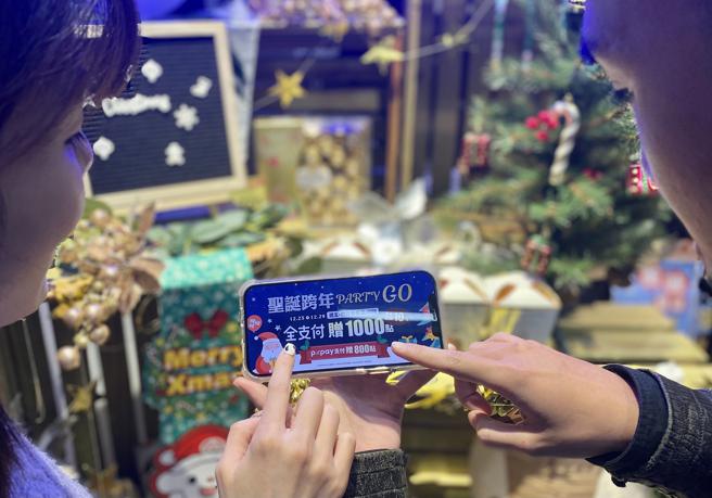 PXGo!全联线上购年底优惠，使用全支付满1000元赠1000福利点。（全联提供）