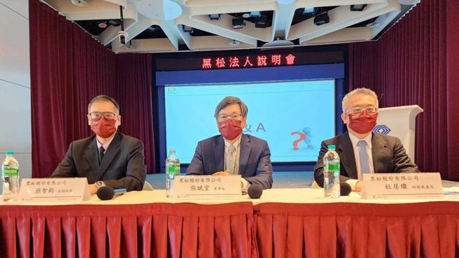 （黑松举行一年一度的法说会。图／黑松提供）