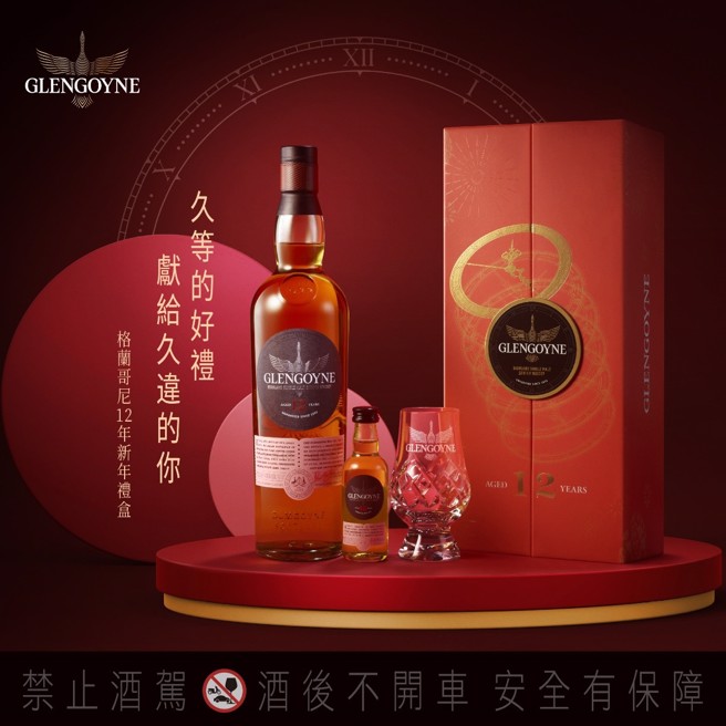 格兰哥尼2023礼盒。（ 图/麦立得洋酒提供）