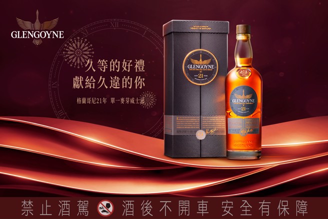 格兰哥尼2023礼盒。（ 图/麦立得洋酒提供）