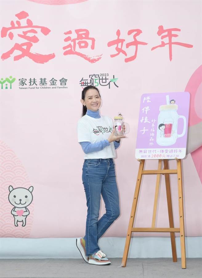 曾宝仪今天出席「无穷世代计画-传爱过好年」爱心大使记者会。（家扶基金会提供）