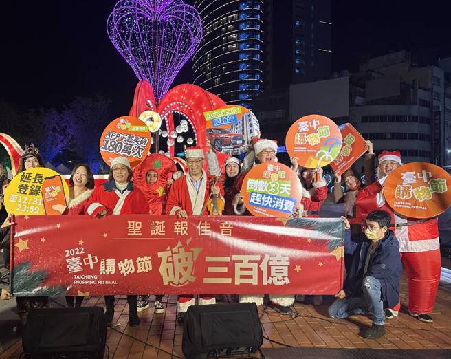 台中購物節破三百億 12/28加碼抽百萬。圖/台中市政府提供